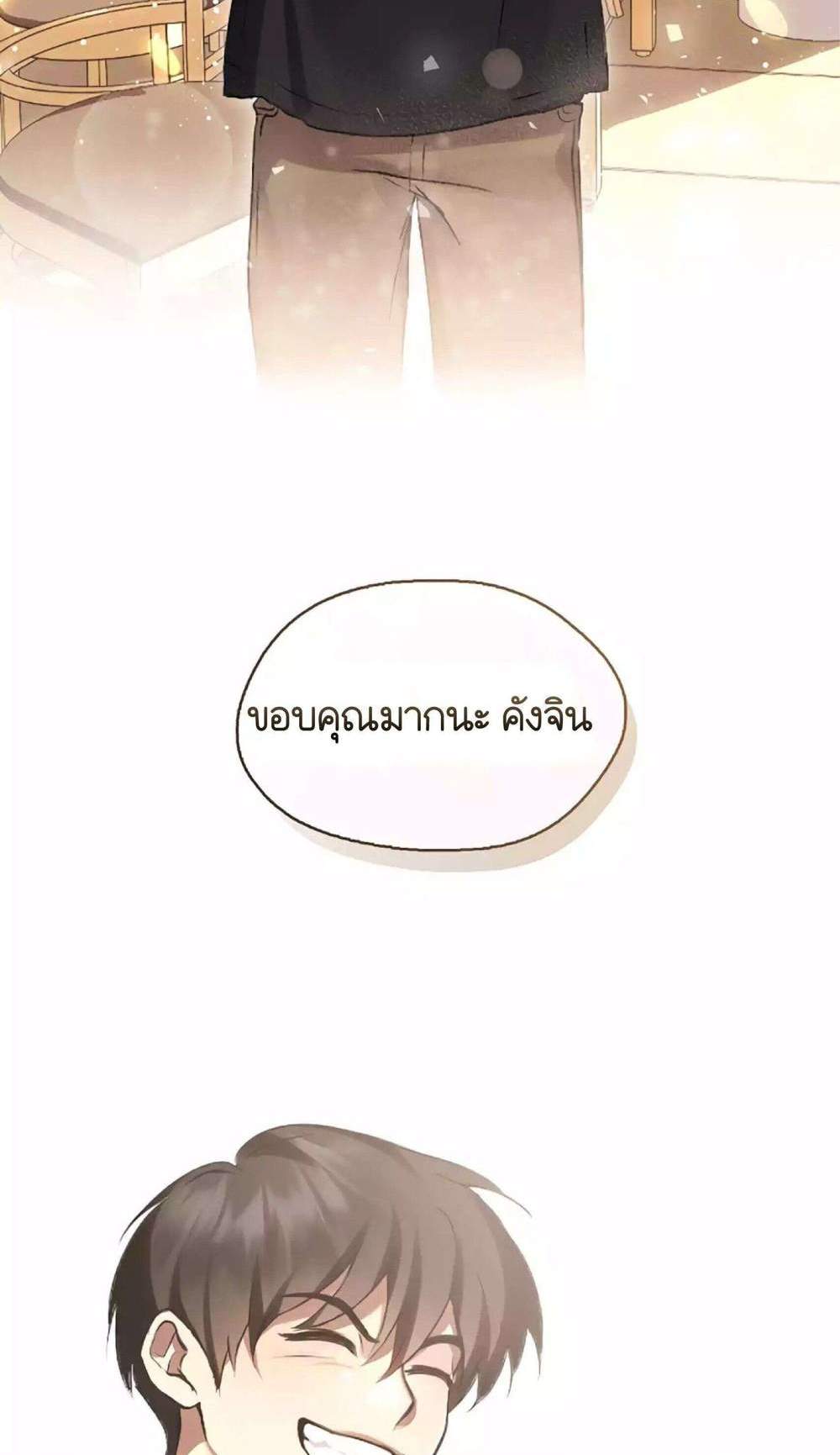 Afterlife Diner ร้านอาหารหลังความตาย แปลไทย