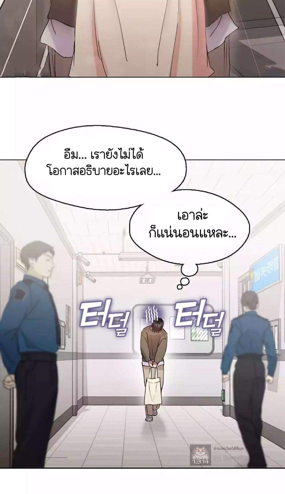 Afterlife Diner ร้านอาหารหลังความตาย แปลไทย