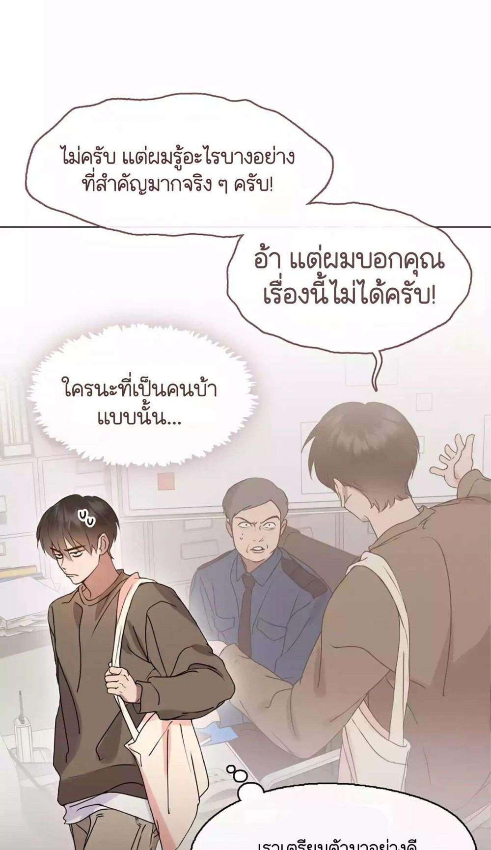 Afterlife Diner ร้านอาหารหลังความตาย แปลไทย