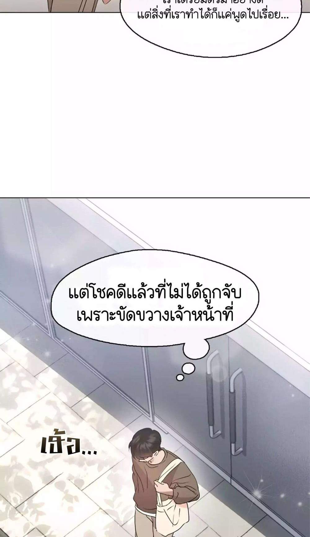 Afterlife Diner ร้านอาหารหลังความตาย แปลไทย