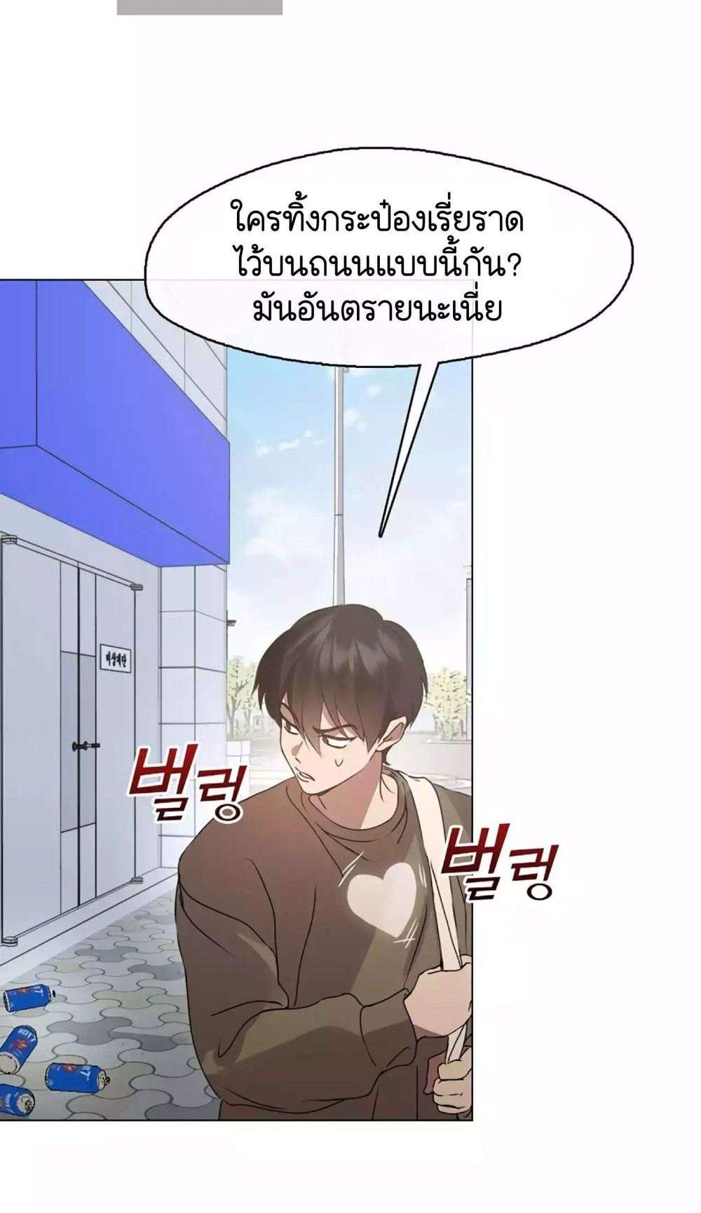 Afterlife Diner ร้านอาหารหลังความตาย แปลไทย