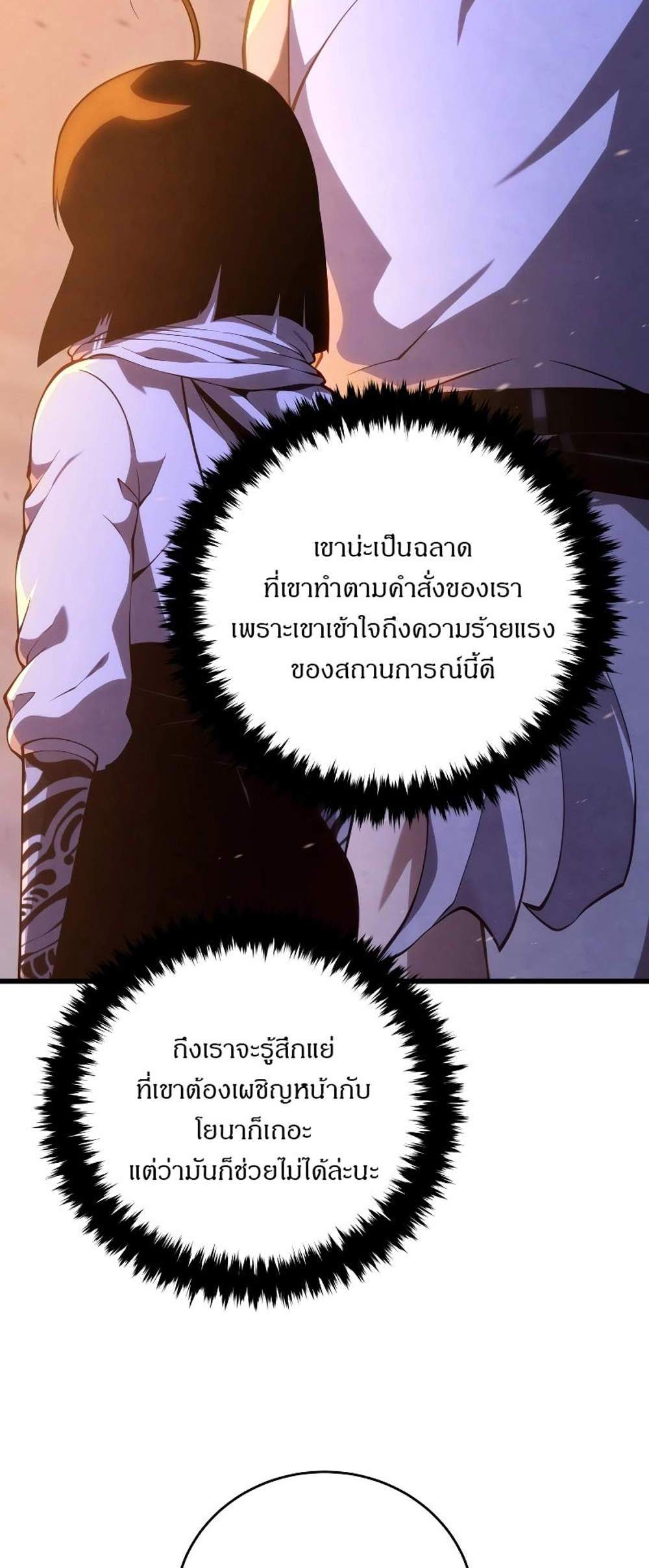 Swordmaster’s Youngest Son แปลไทย