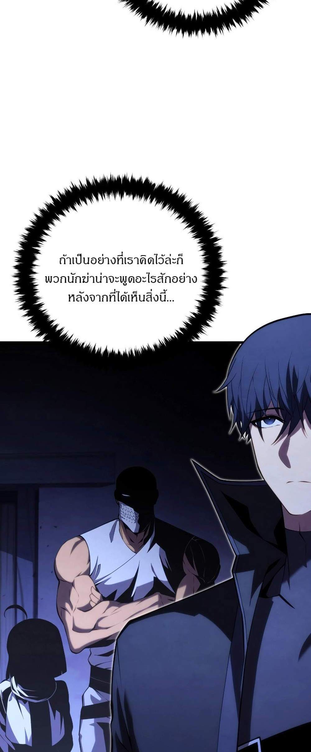 Swordmaster’s Youngest Son แปลไทย