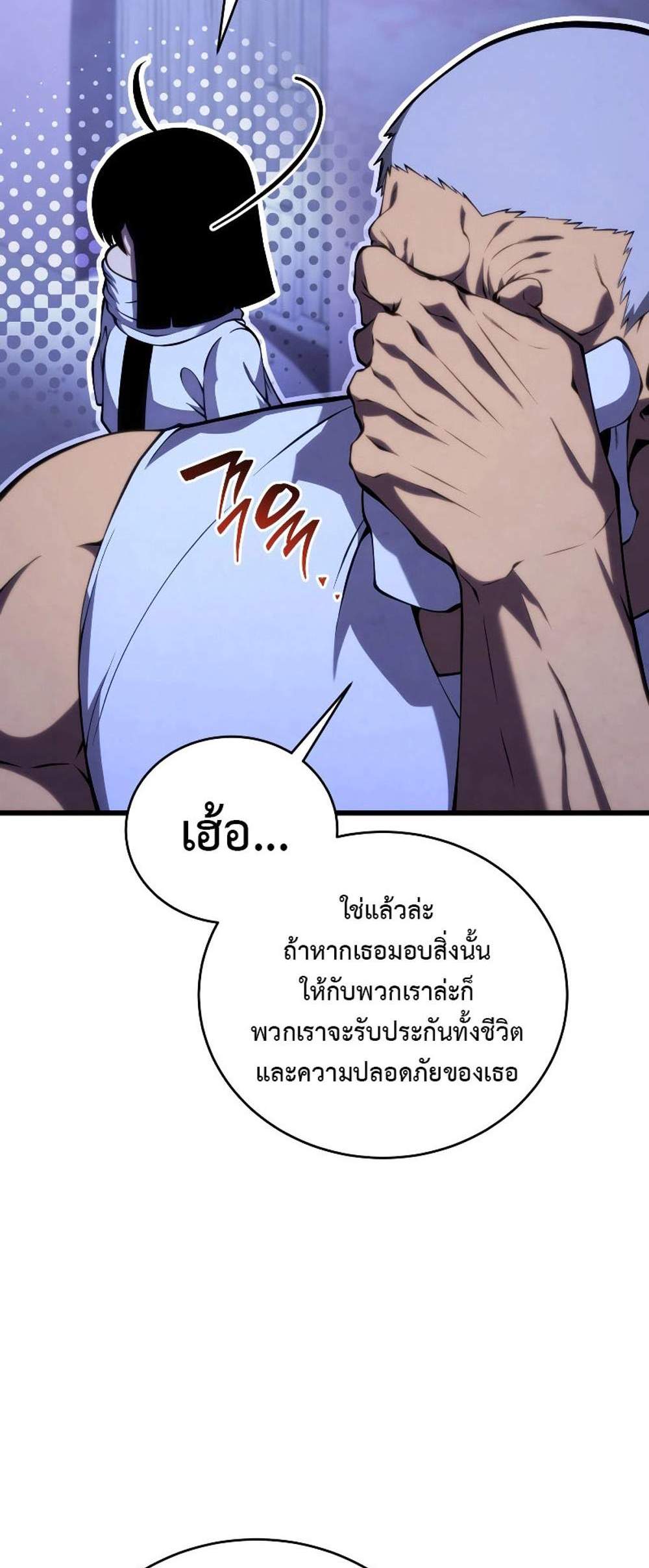 Swordmaster’s Youngest Son แปลไทย