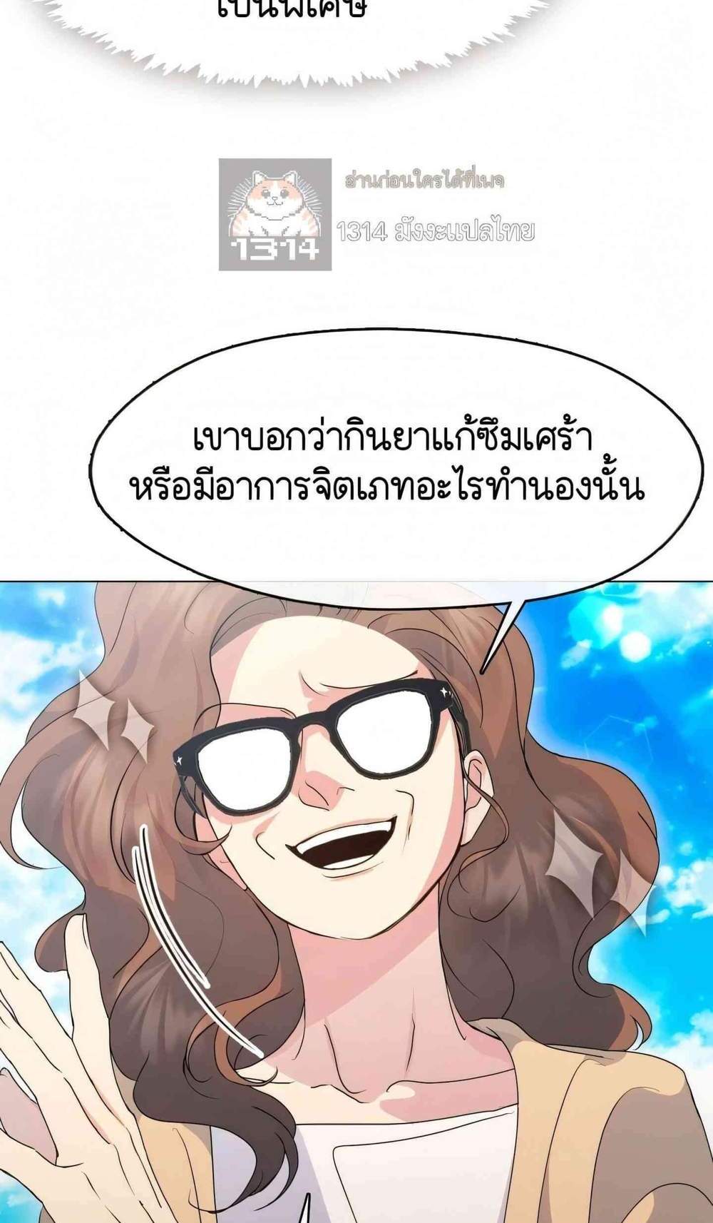 Afterlife Diner ร้านอาหารหลังความตาย แปลไทย