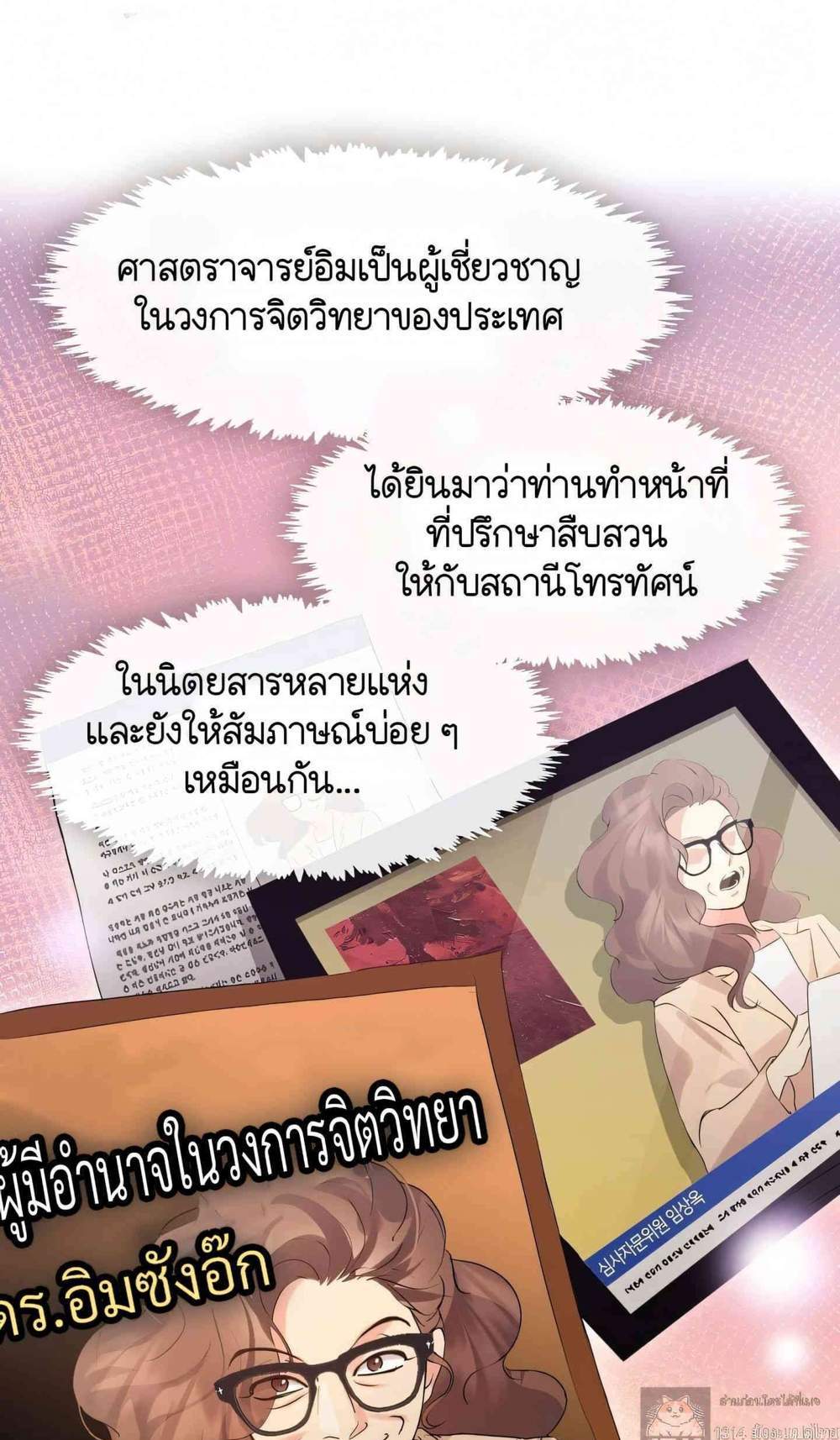 Afterlife Diner ร้านอาหารหลังความตาย แปลไทย