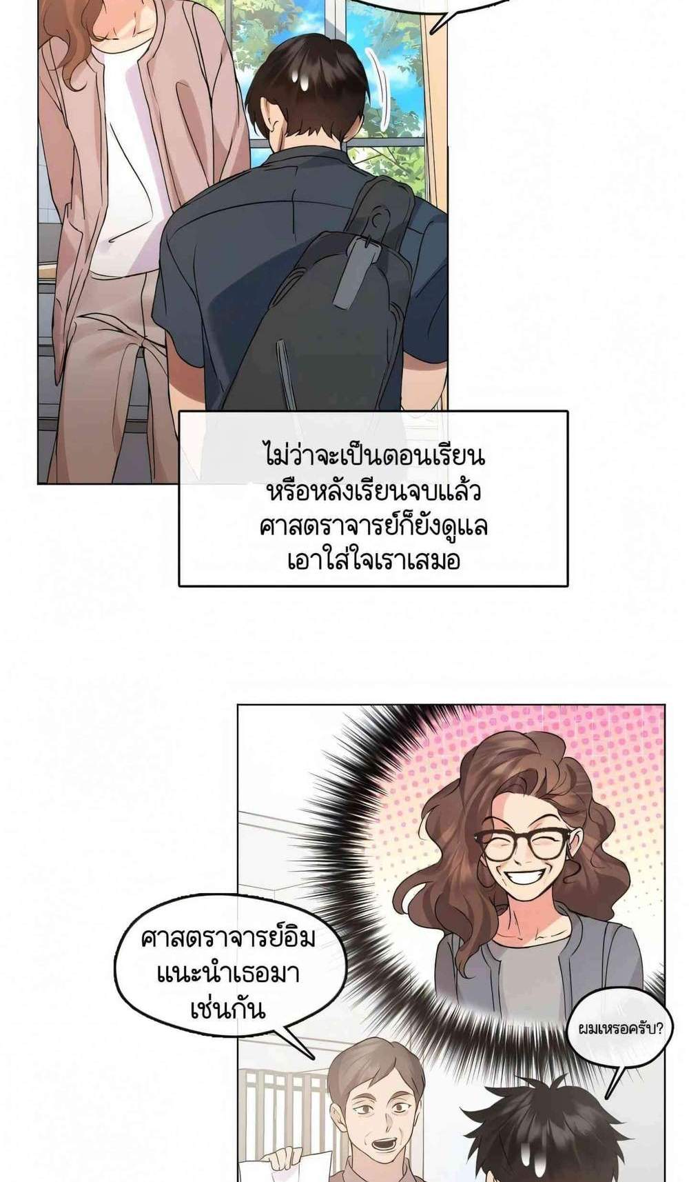 Afterlife Diner ร้านอาหารหลังความตาย แปลไทย