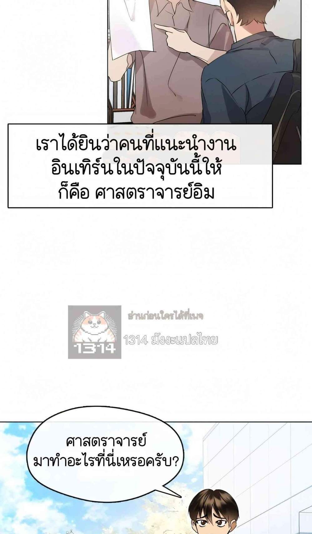 Afterlife Diner ร้านอาหารหลังความตาย แปลไทย