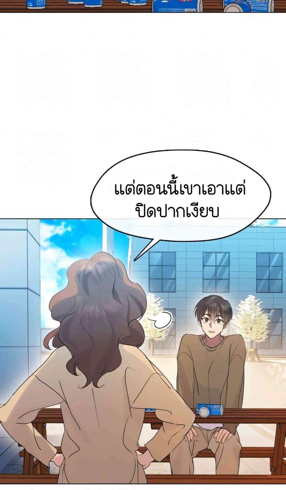 Afterlife Diner ร้านอาหารหลังความตาย แปลไทย