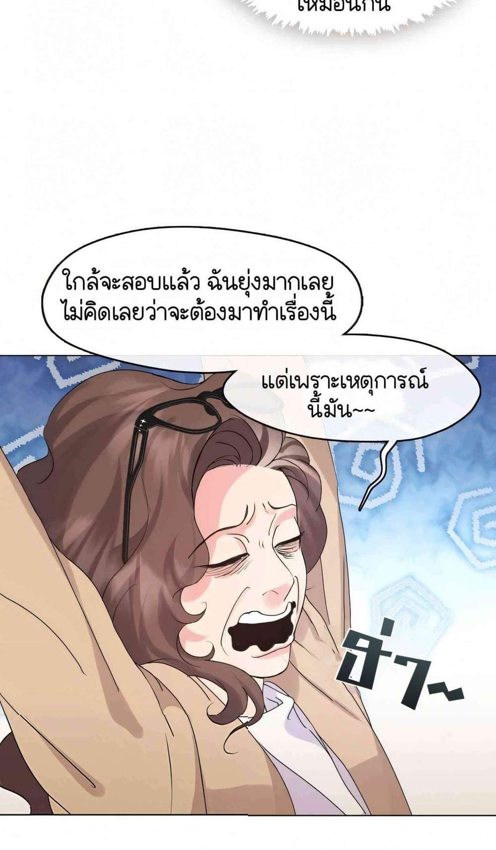 Afterlife Diner ร้านอาหารหลังความตาย แปลไทย