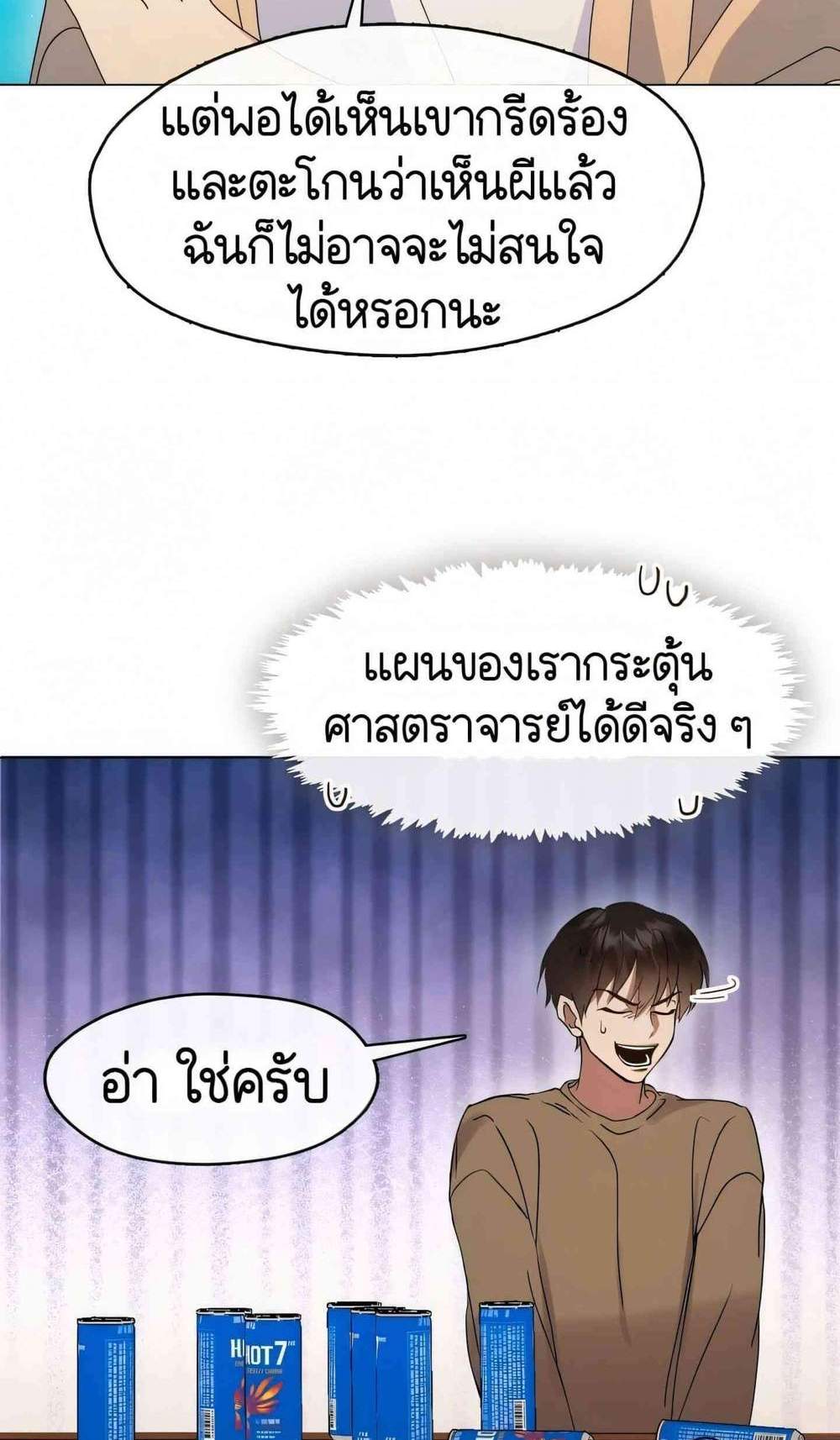 Afterlife Diner ร้านอาหารหลังความตาย แปลไทย