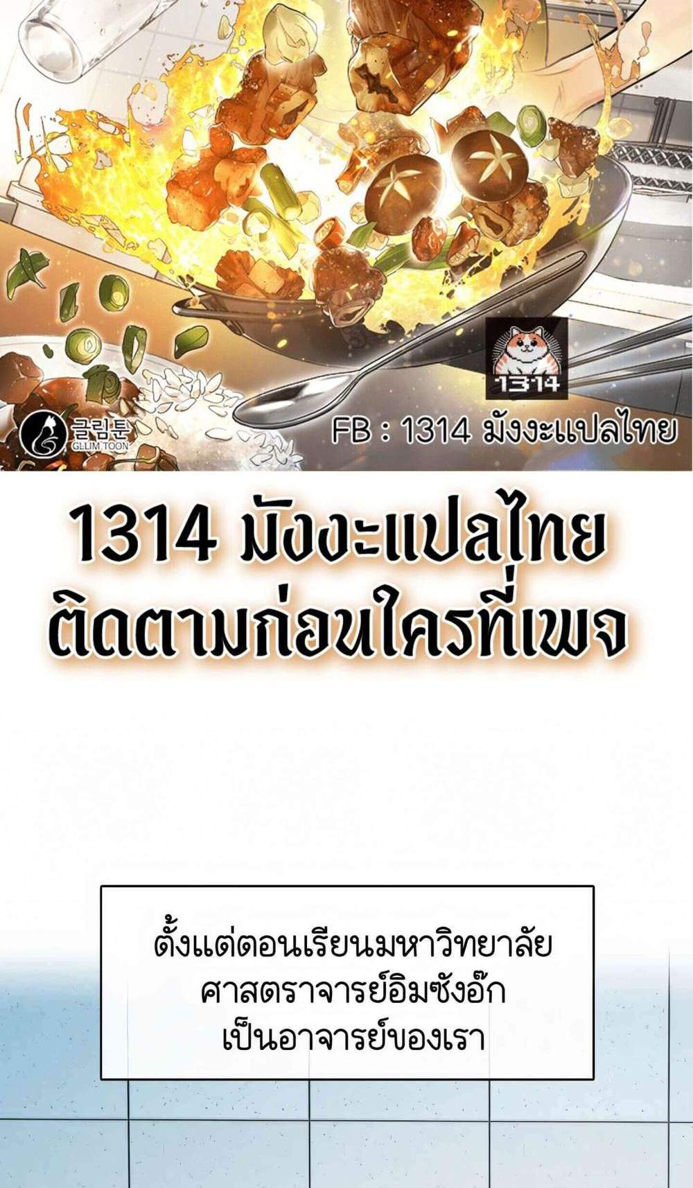 Afterlife Diner ร้านอาหารหลังความตาย แปลไทย