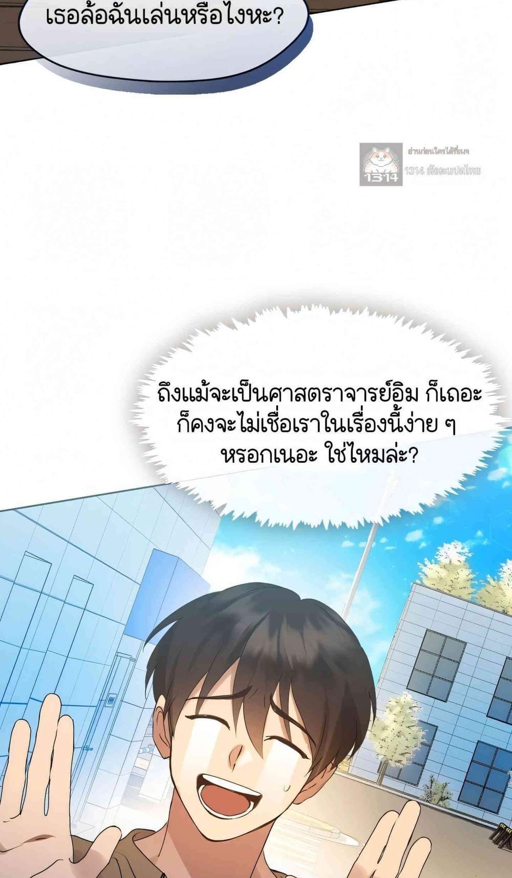 Afterlife Diner ร้านอาหารหลังความตาย แปลไทย