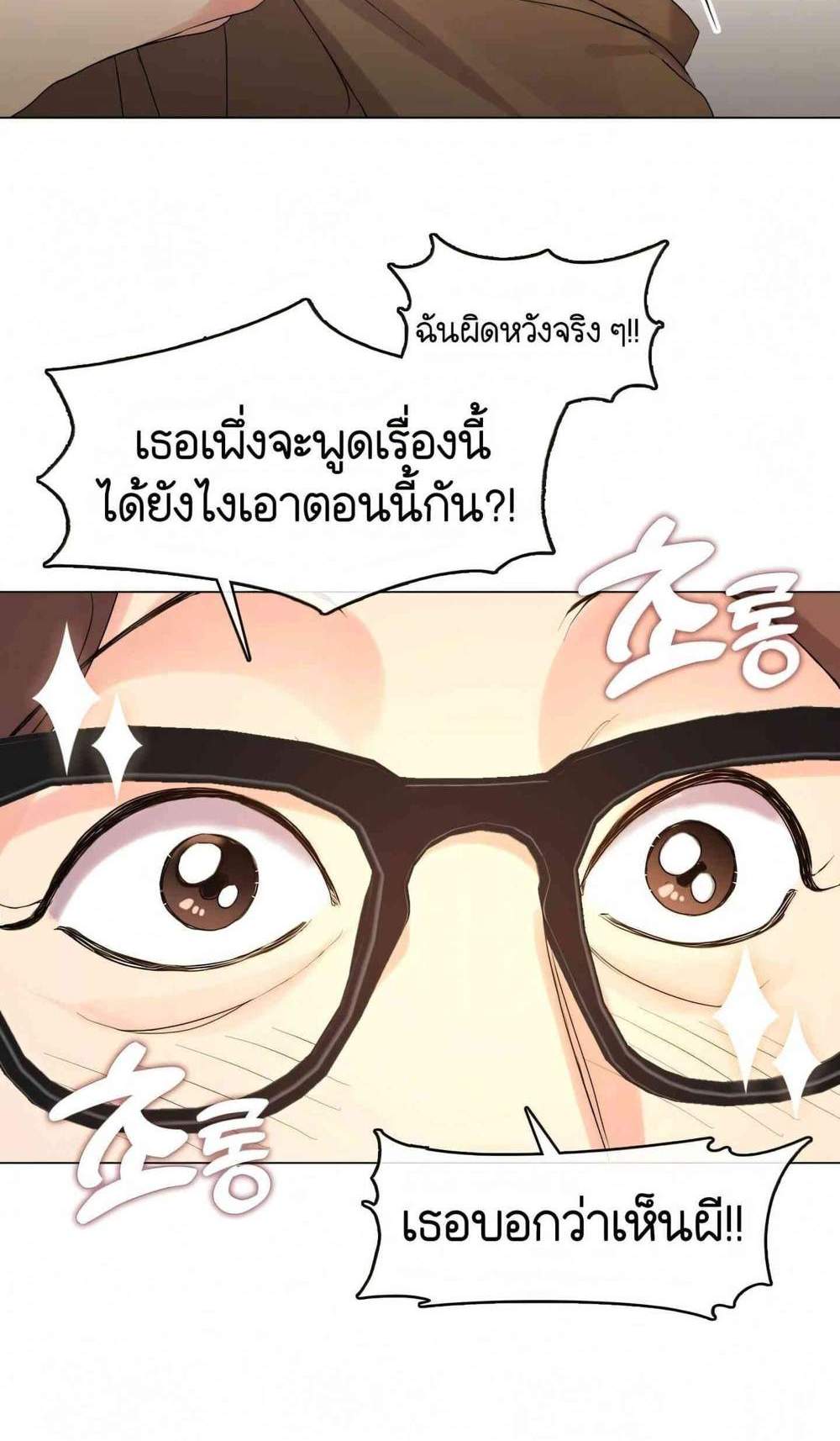 Afterlife Diner ร้านอาหารหลังความตาย แปลไทย