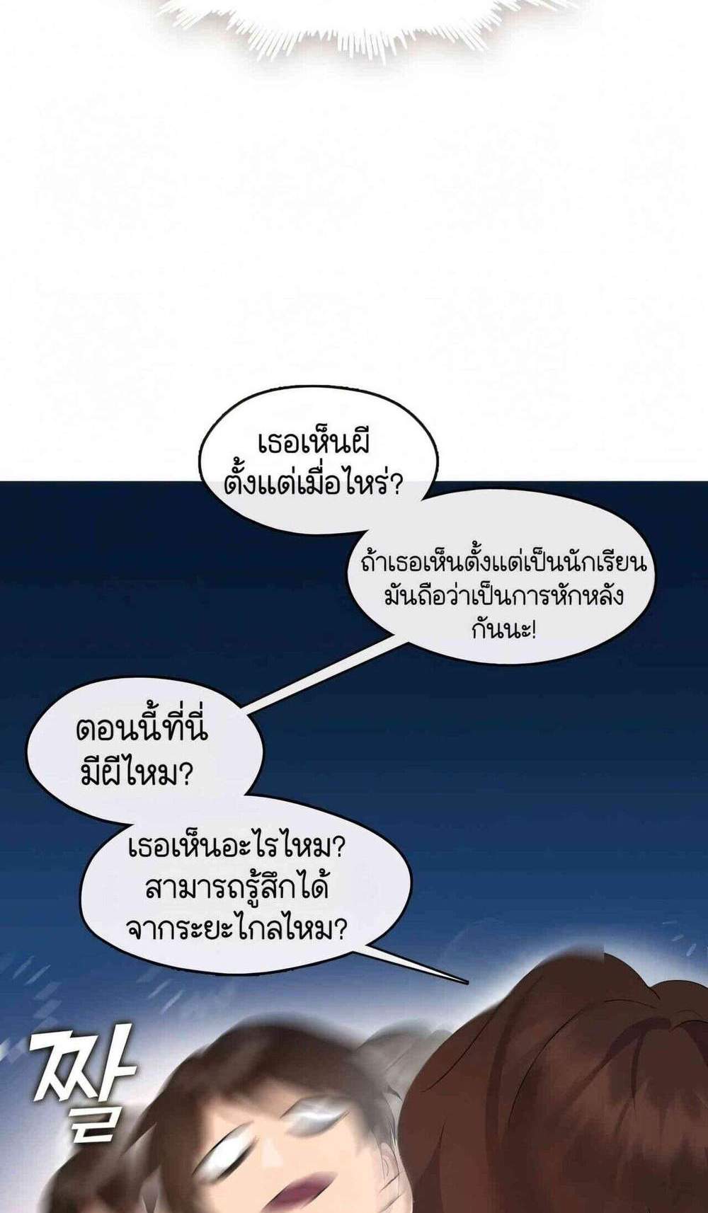 Afterlife Diner ร้านอาหารหลังความตาย แปลไทย