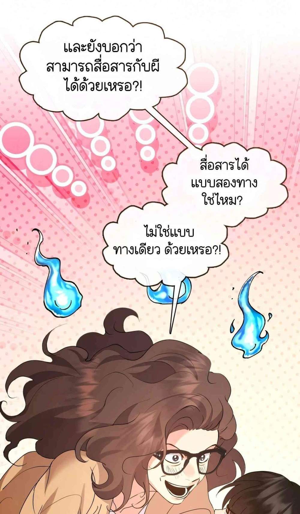 Afterlife Diner ร้านอาหารหลังความตาย แปลไทย