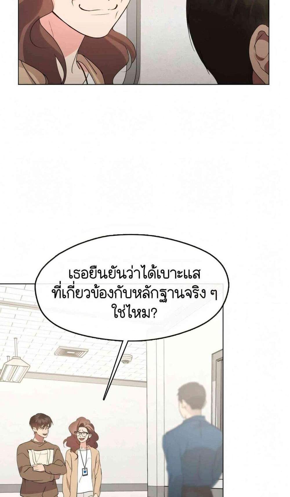 Afterlife Diner ร้านอาหารหลังความตาย แปลไทย