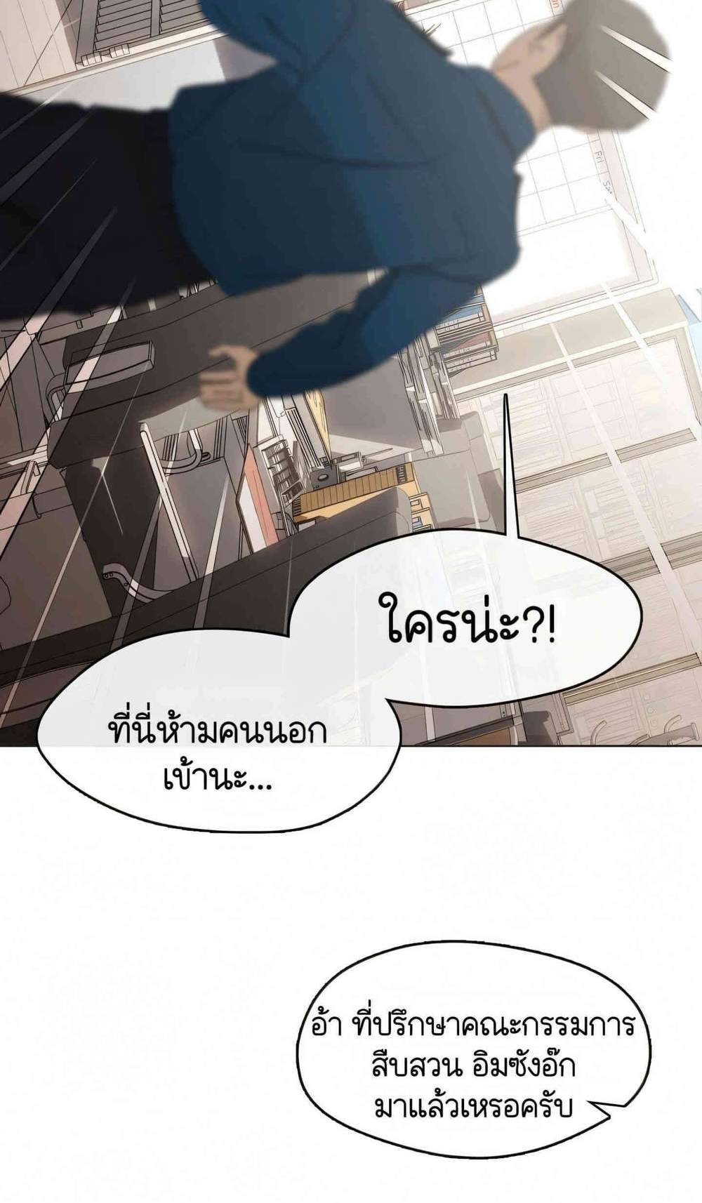 Afterlife Diner ร้านอาหารหลังความตาย แปลไทย