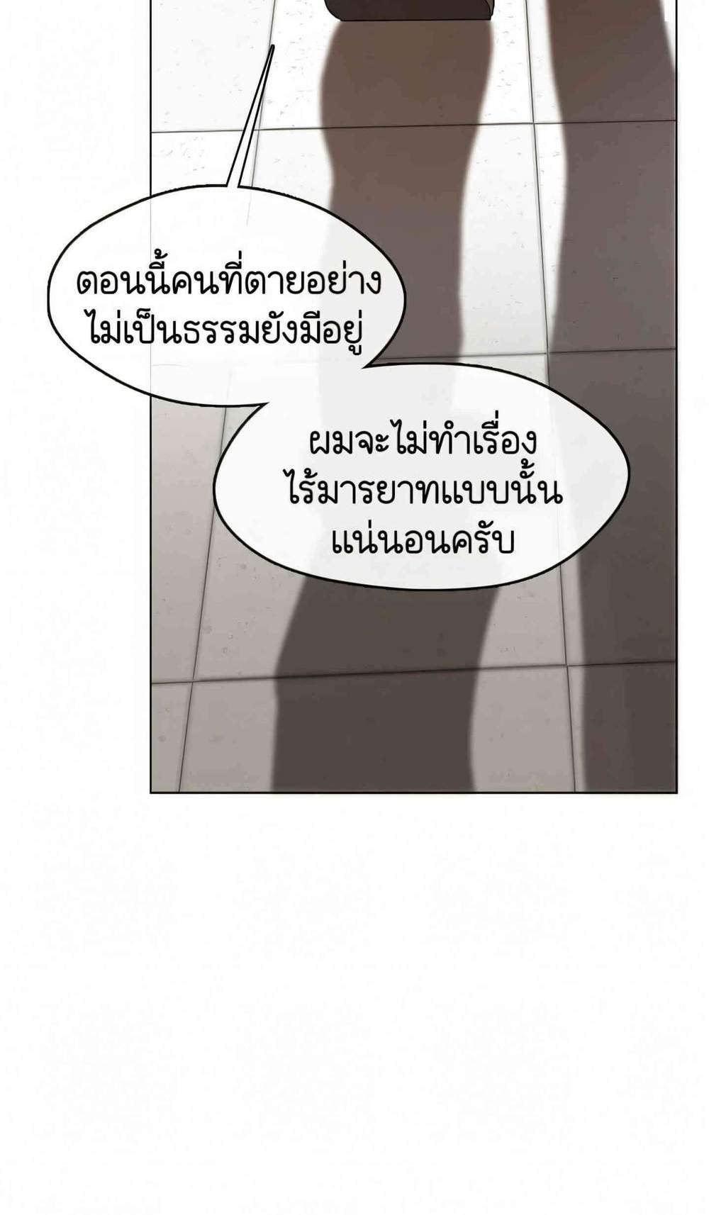 Afterlife Diner ร้านอาหารหลังความตาย แปลไทย