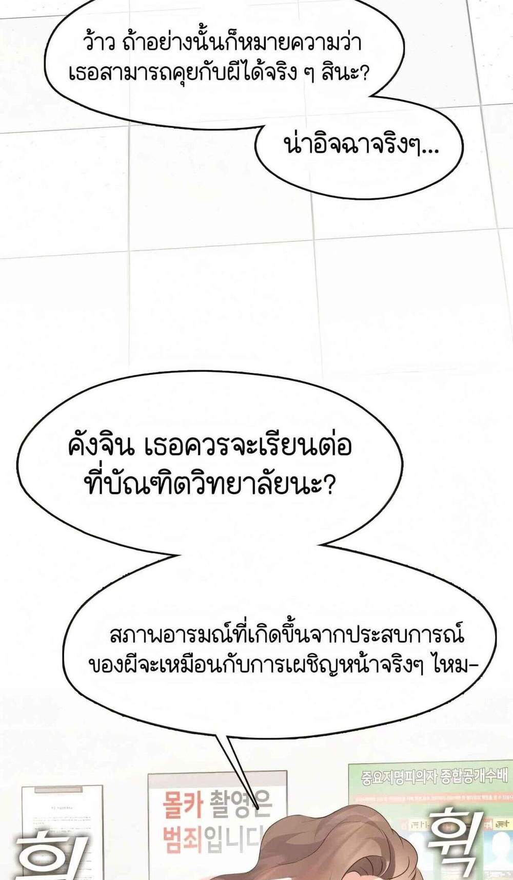 Afterlife Diner ร้านอาหารหลังความตาย แปลไทย