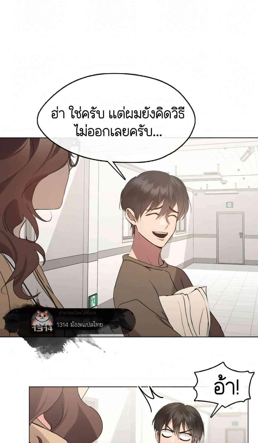 Afterlife Diner ร้านอาหารหลังความตาย แปลไทย