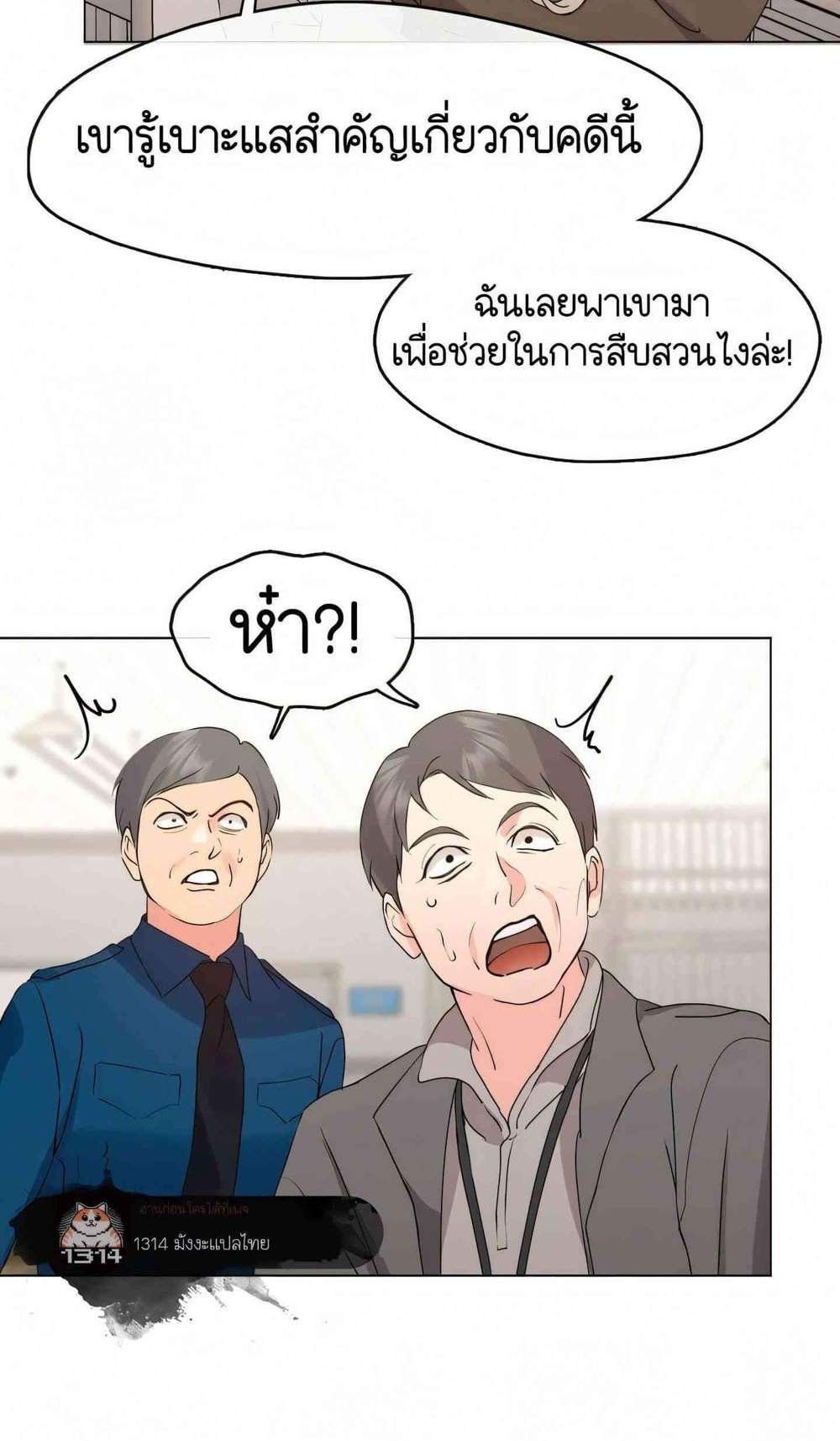 Afterlife Diner ร้านอาหารหลังความตาย แปลไทย