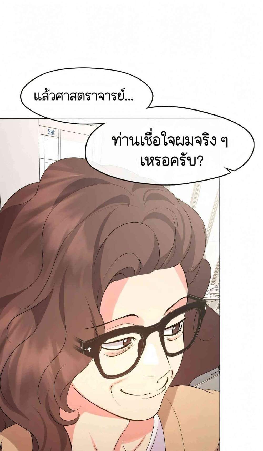 Afterlife Diner ร้านอาหารหลังความตาย แปลไทย