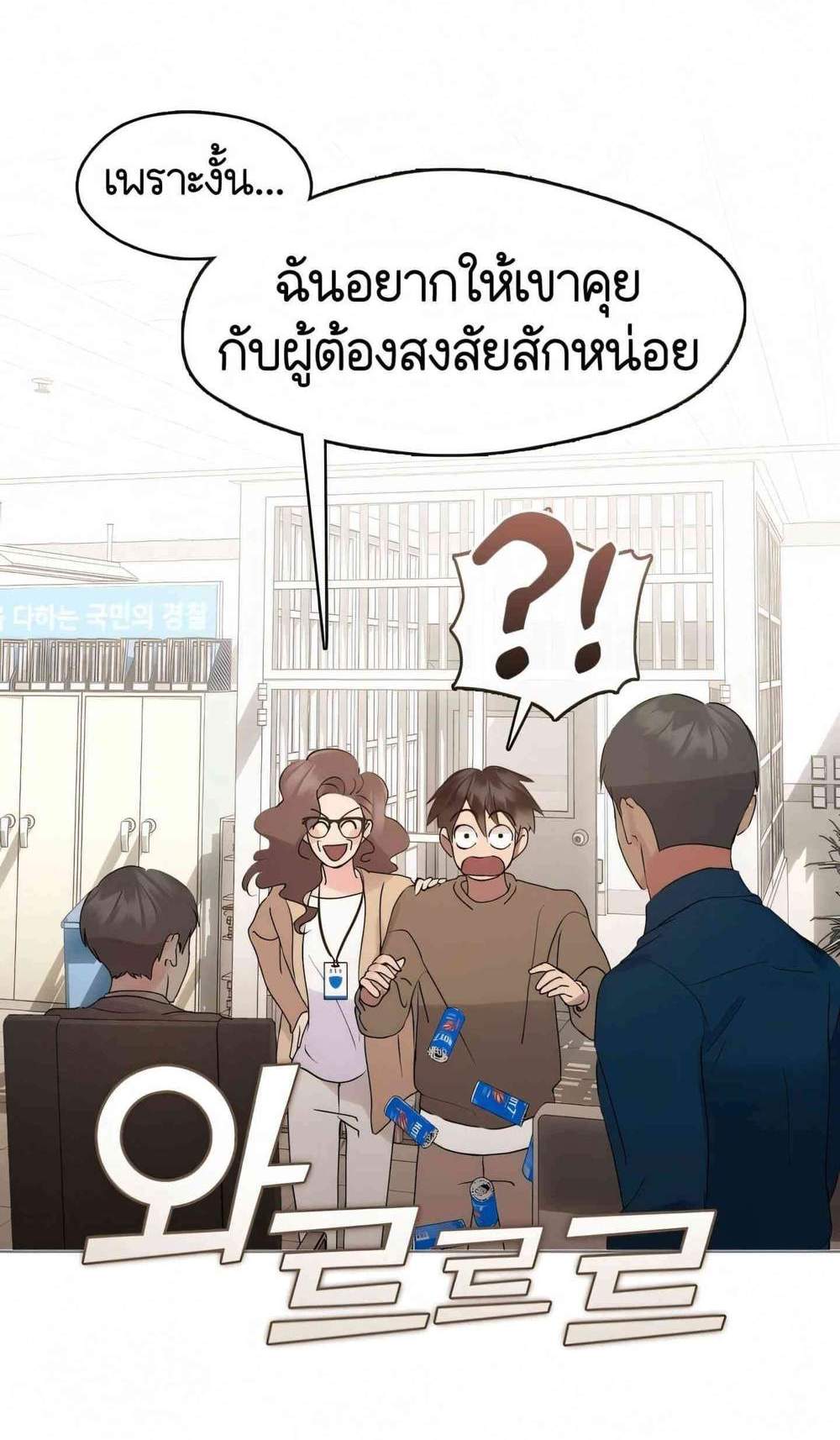 Afterlife Diner ร้านอาหารหลังความตาย แปลไทย