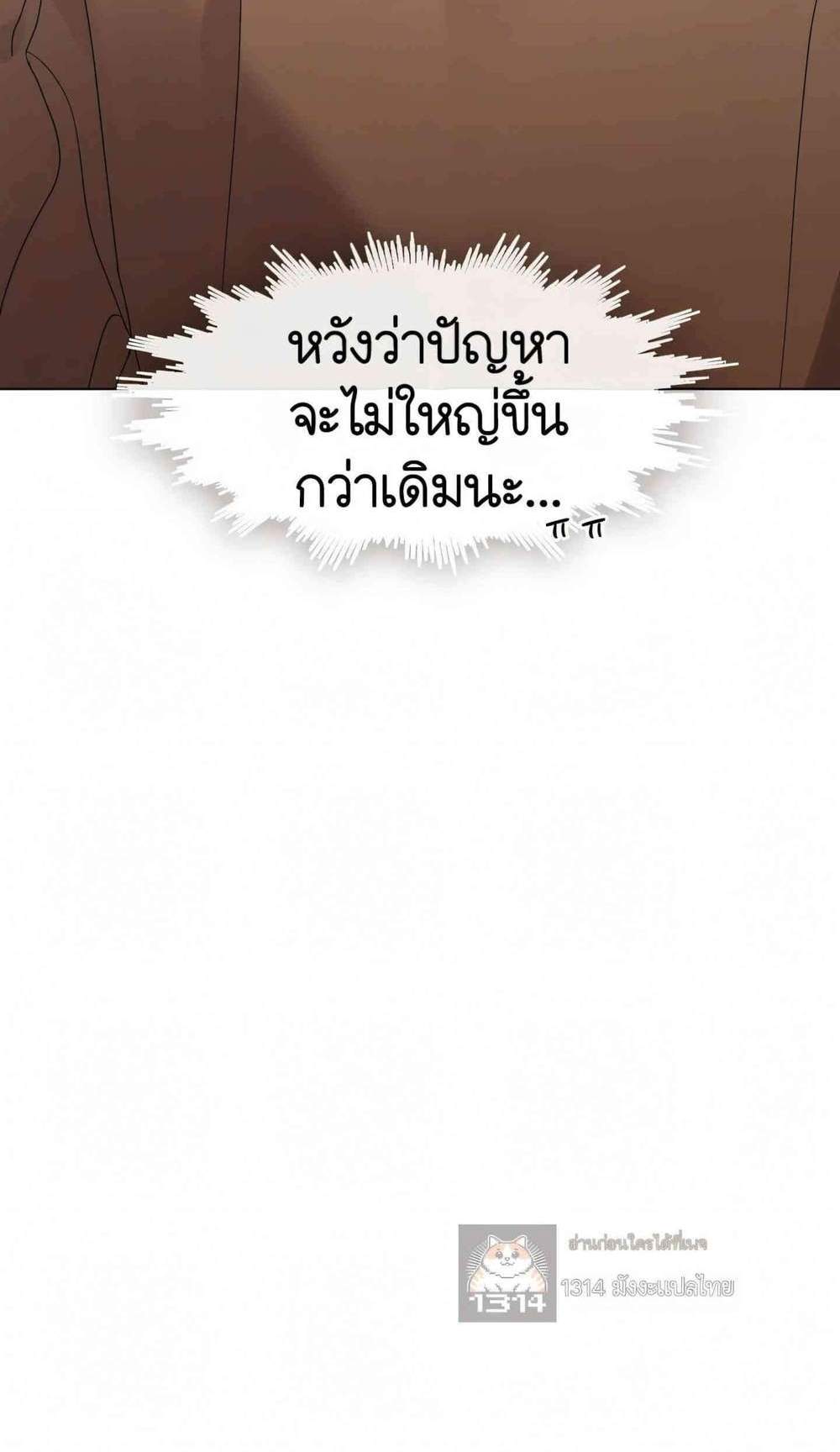 Afterlife Diner ร้านอาหารหลังความตาย แปลไทย