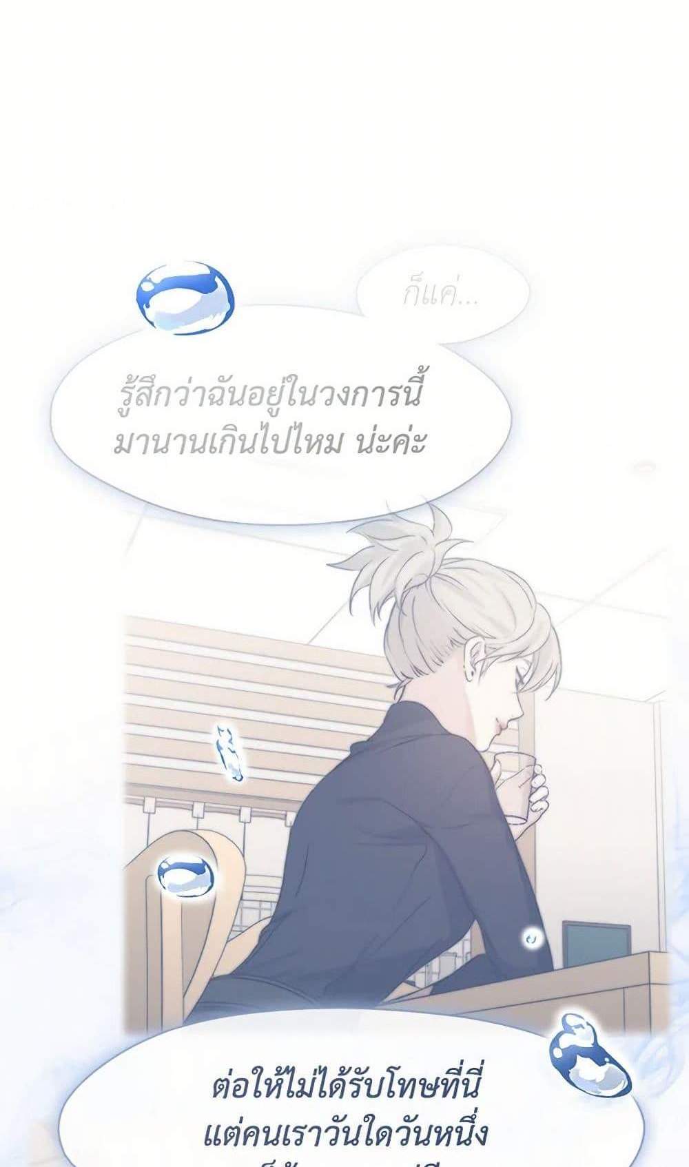 Afterlife Diner ร้านอาหารหลังความตาย แปลไทย