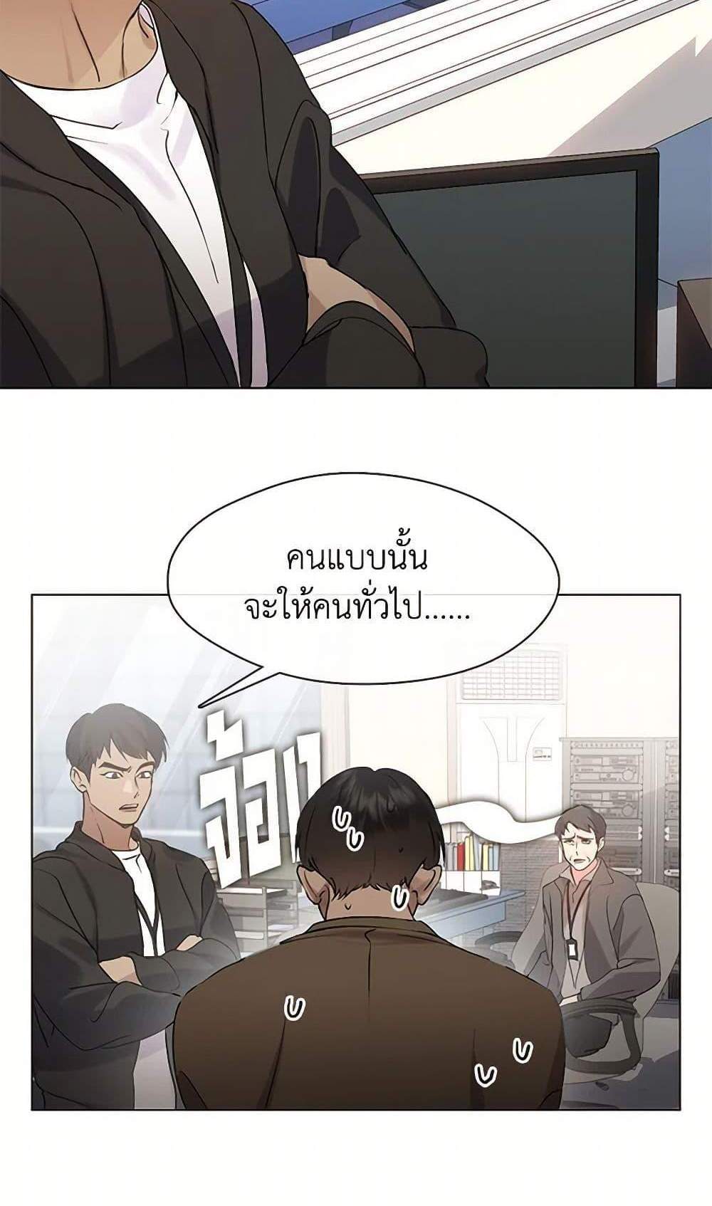 Afterlife Diner ร้านอาหารหลังความตาย แปลไทย