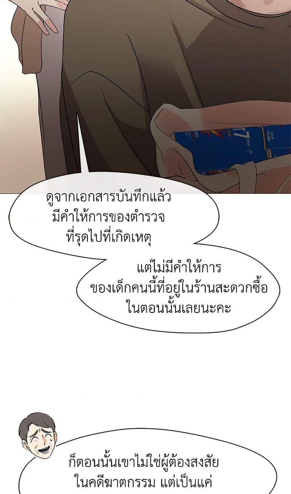 Afterlife Diner ร้านอาหารหลังความตาย แปลไทย