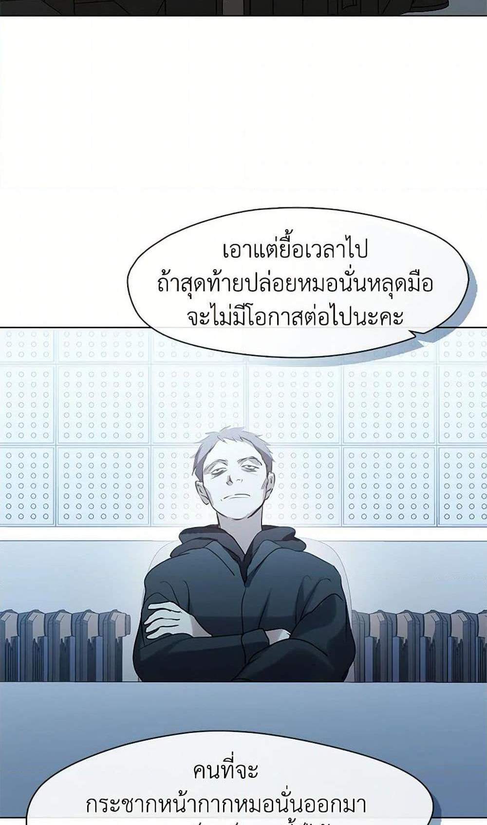 Afterlife Diner ร้านอาหารหลังความตาย แปลไทย