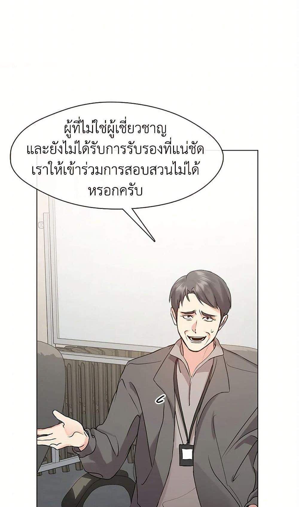 Afterlife Diner ร้านอาหารหลังความตาย แปลไทย