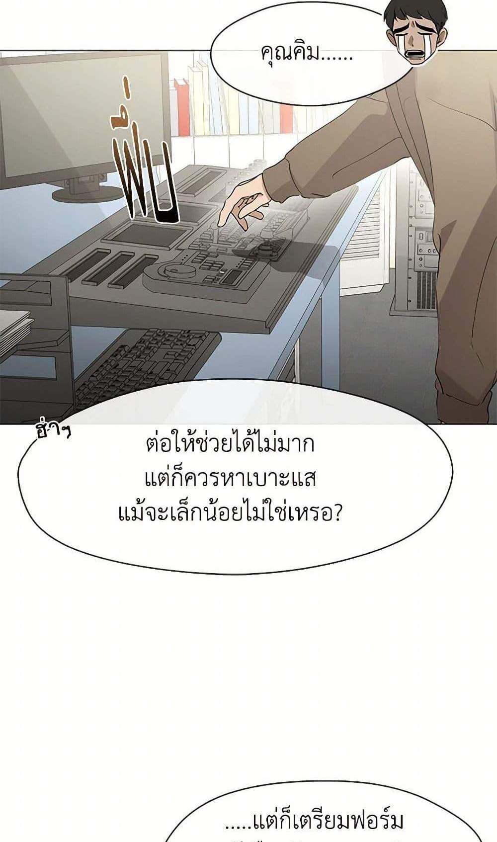 Afterlife Diner ร้านอาหารหลังความตาย แปลไทย