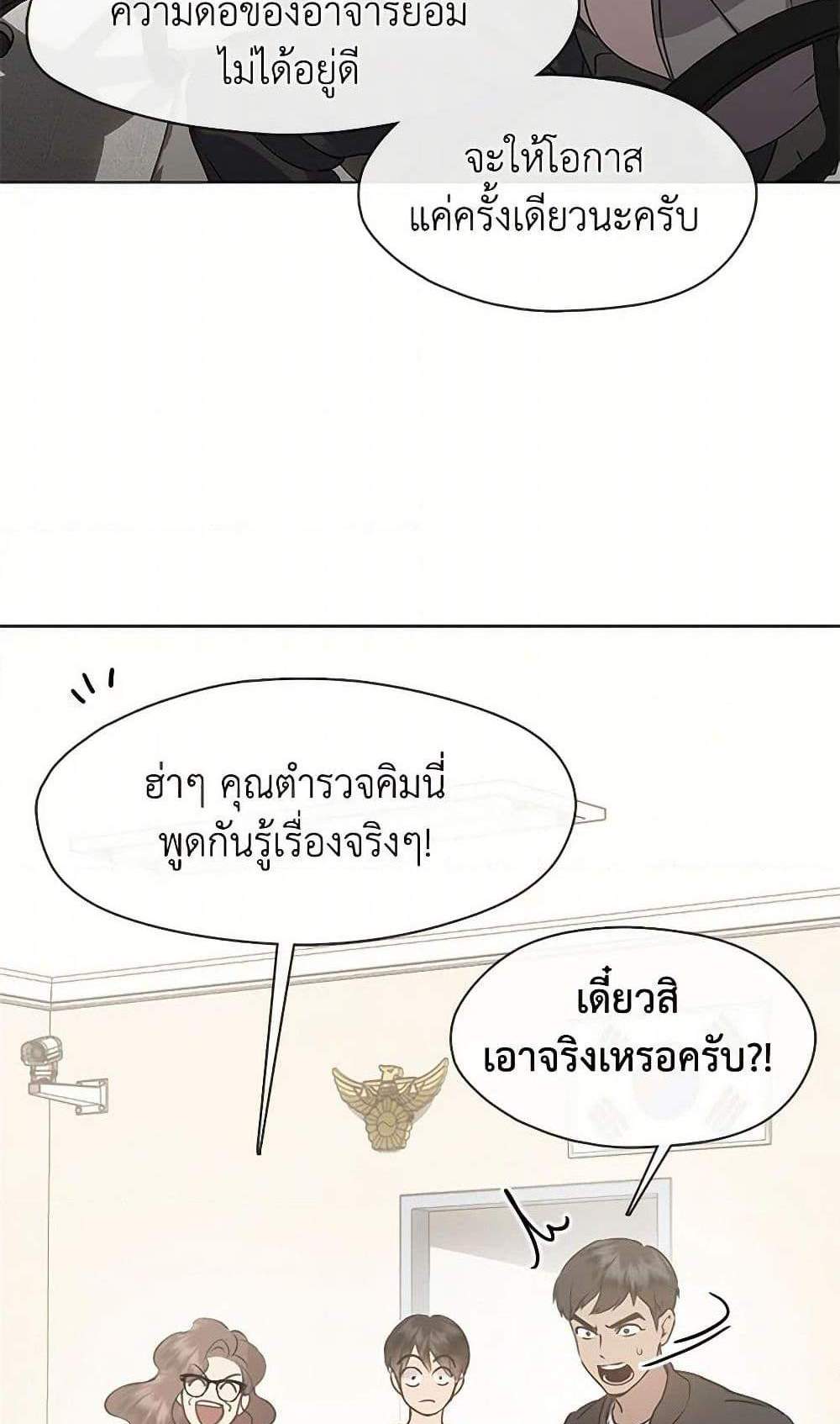 Afterlife Diner ร้านอาหารหลังความตาย แปลไทย