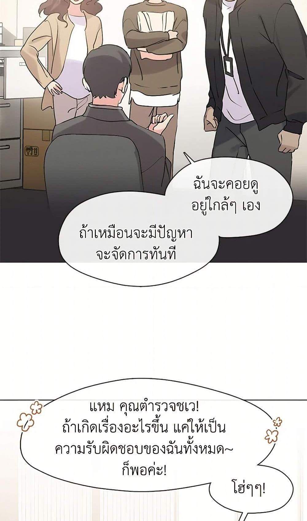 Afterlife Diner ร้านอาหารหลังความตาย แปลไทย