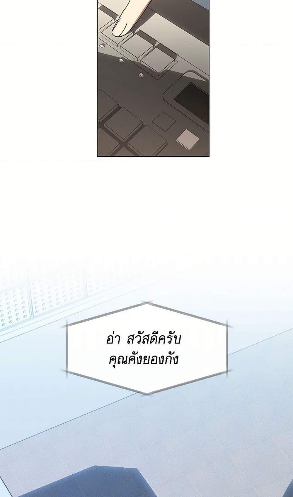 Afterlife Diner ร้านอาหารหลังความตาย แปลไทย