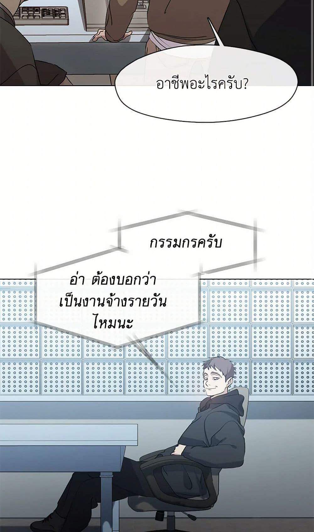 Afterlife Diner ร้านอาหารหลังความตาย แปลไทย