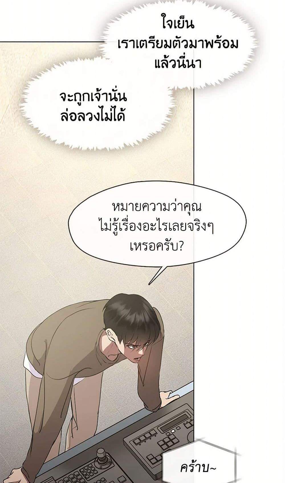 Afterlife Diner ร้านอาหารหลังความตาย แปลไทย