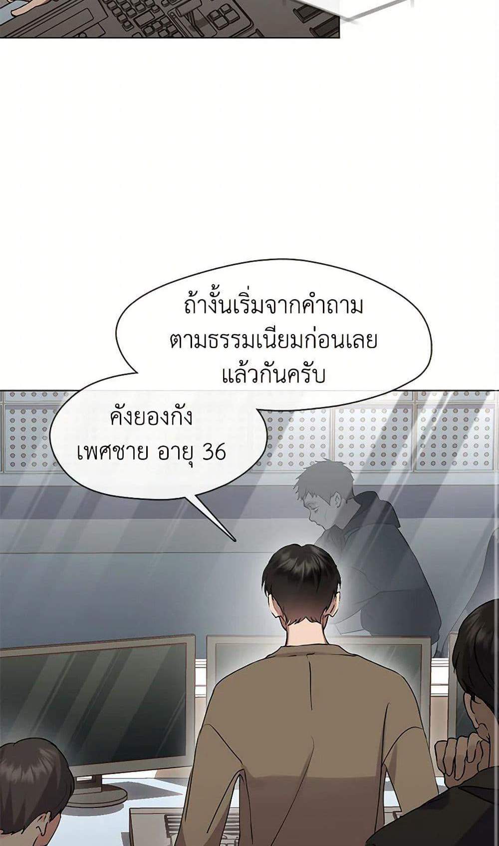 Afterlife Diner ร้านอาหารหลังความตาย แปลไทย