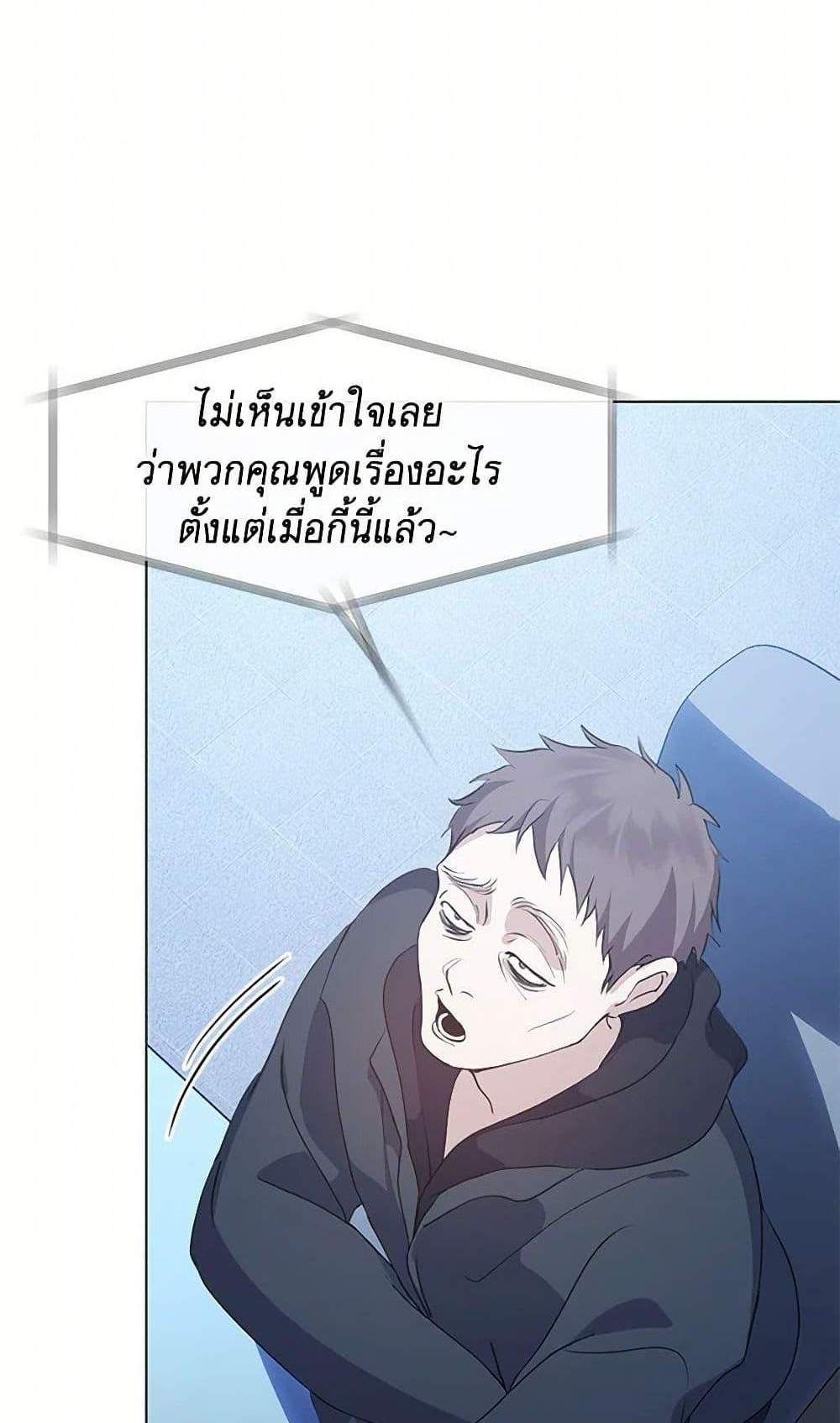 Afterlife Diner ร้านอาหารหลังความตาย แปลไทย