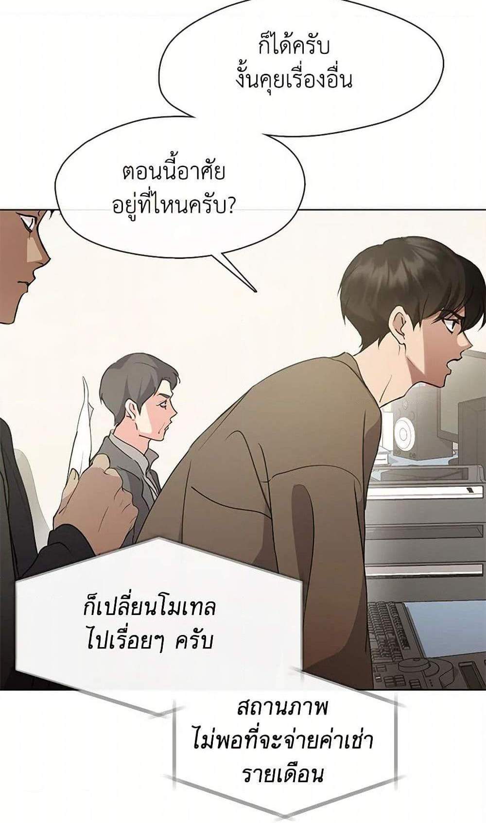 Afterlife Diner ร้านอาหารหลังความตาย แปลไทย