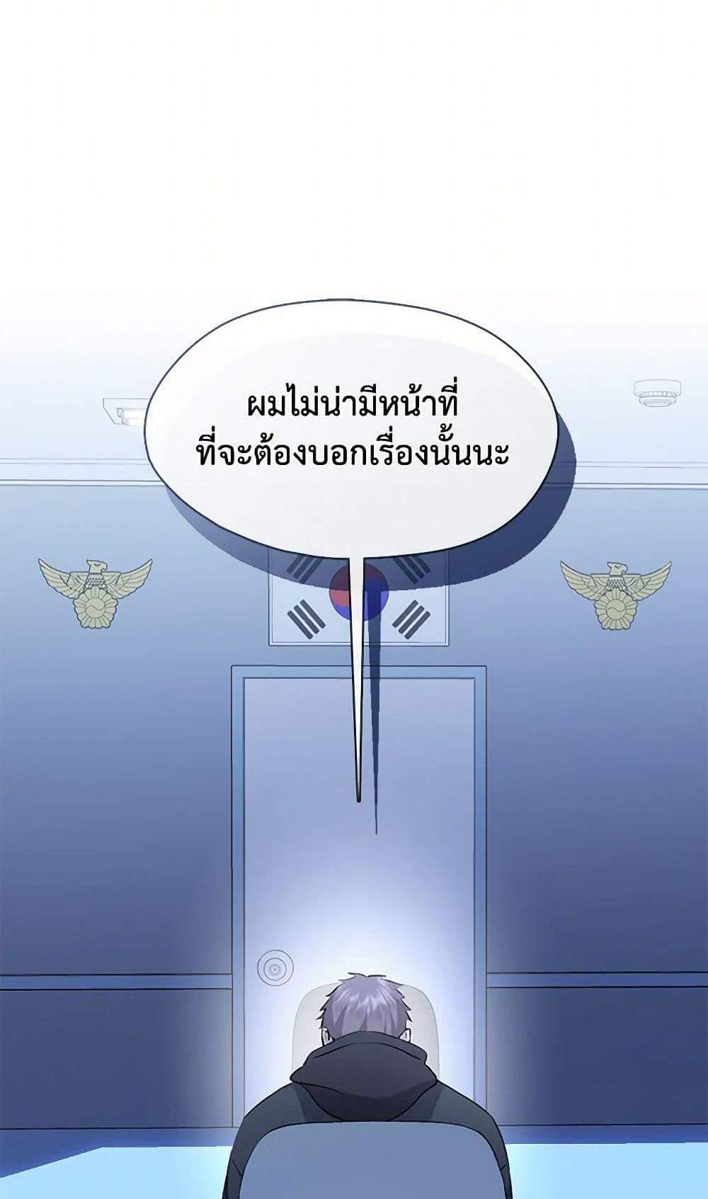 Afterlife Diner ร้านอาหารหลังความตาย แปลไทย