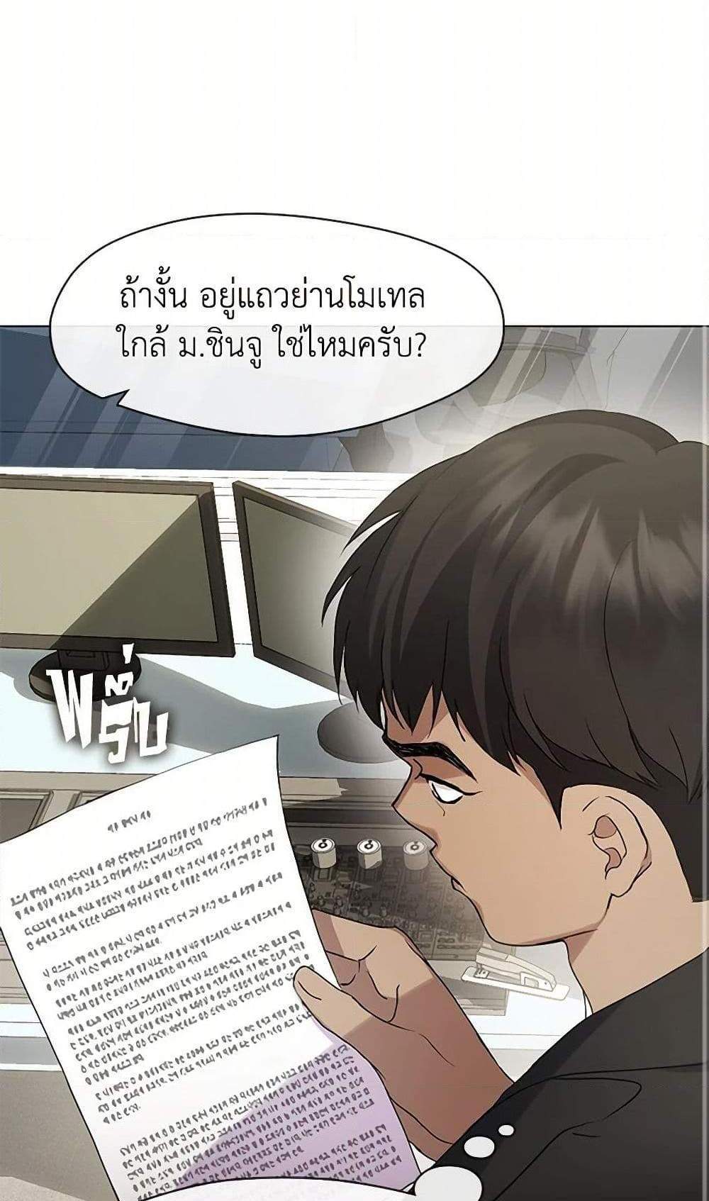 Afterlife Diner ร้านอาหารหลังความตาย แปลไทย