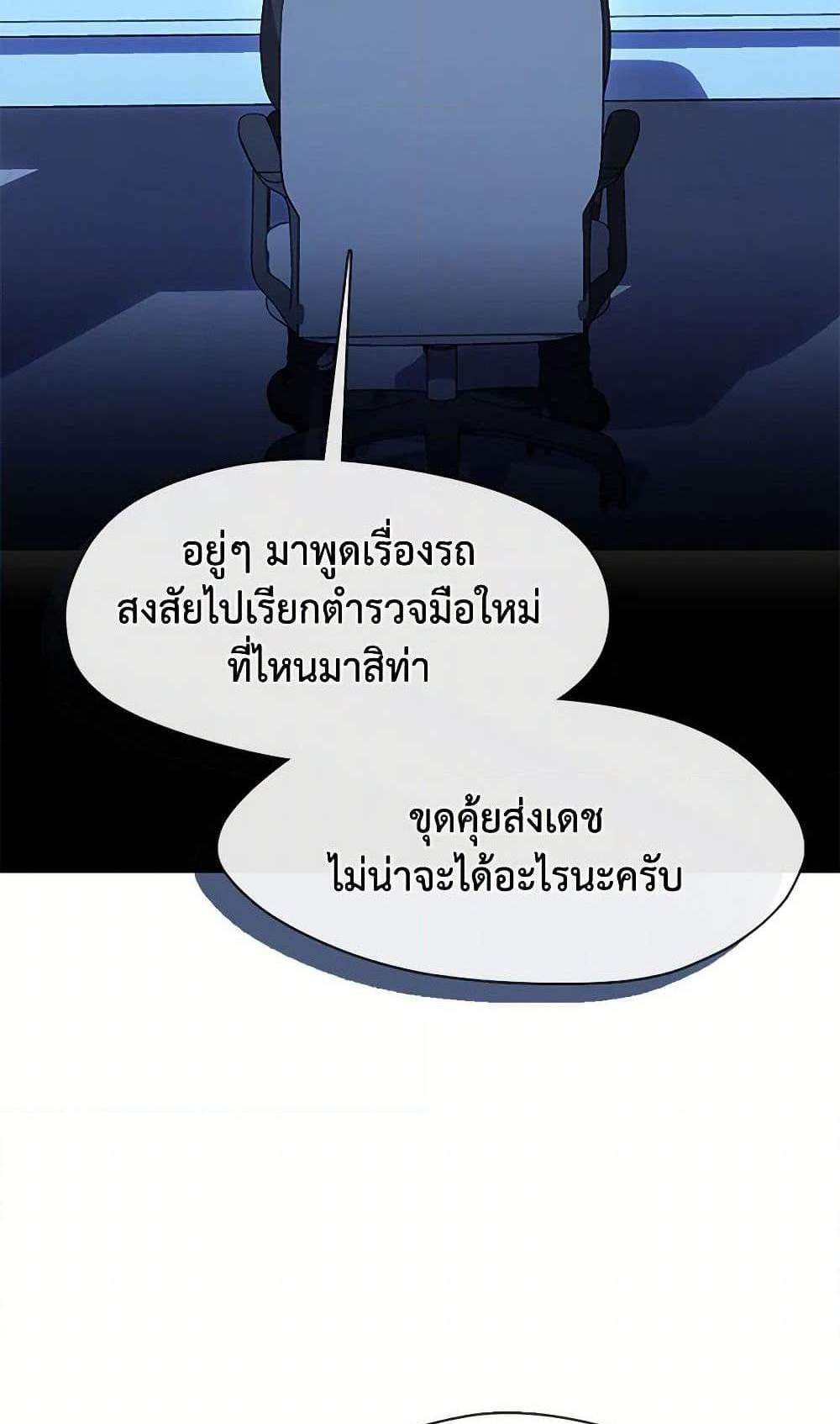 Afterlife Diner ร้านอาหารหลังความตาย แปลไทย