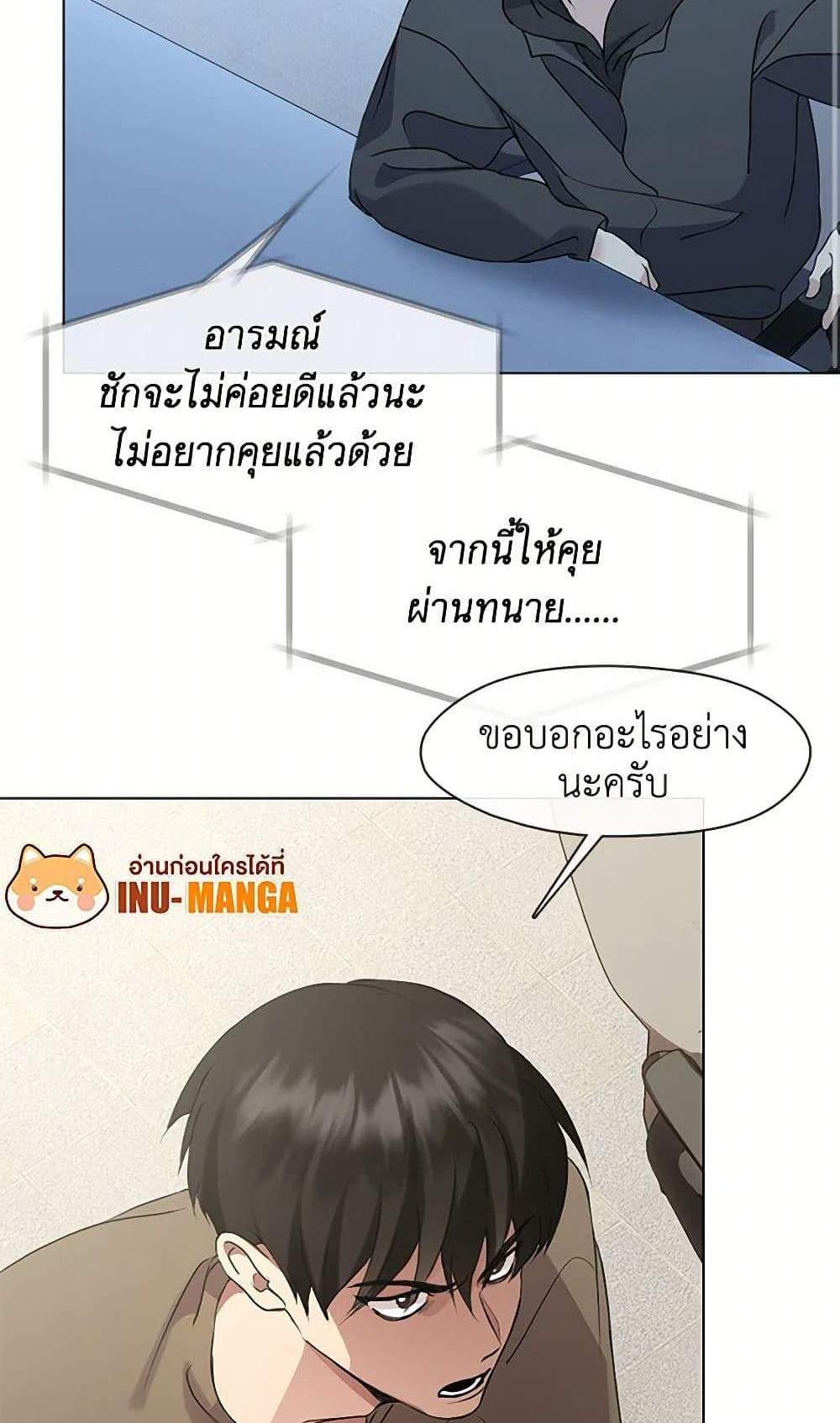 Afterlife Diner ร้านอาหารหลังความตาย แปลไทย