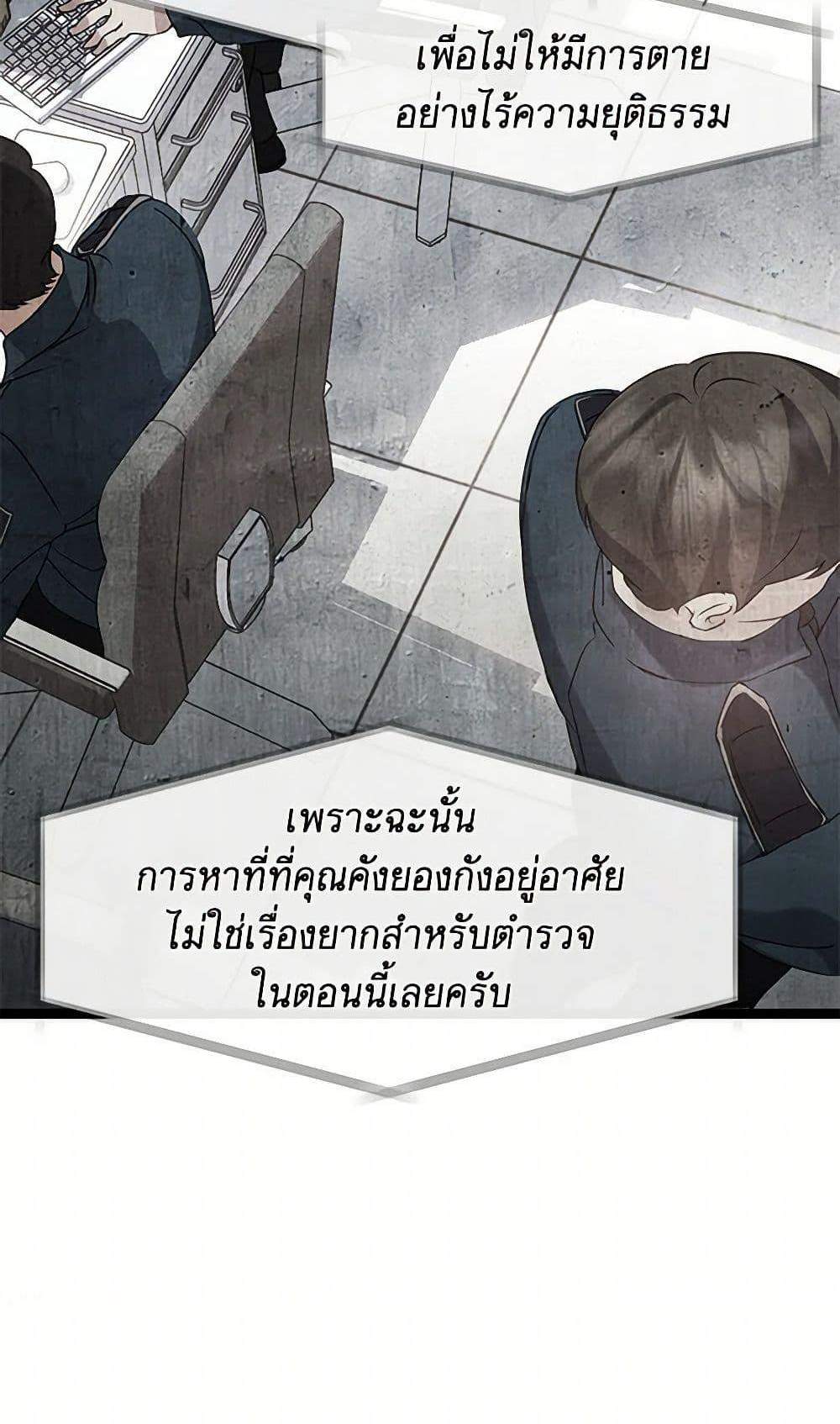 Afterlife Diner ร้านอาหารหลังความตาย แปลไทย