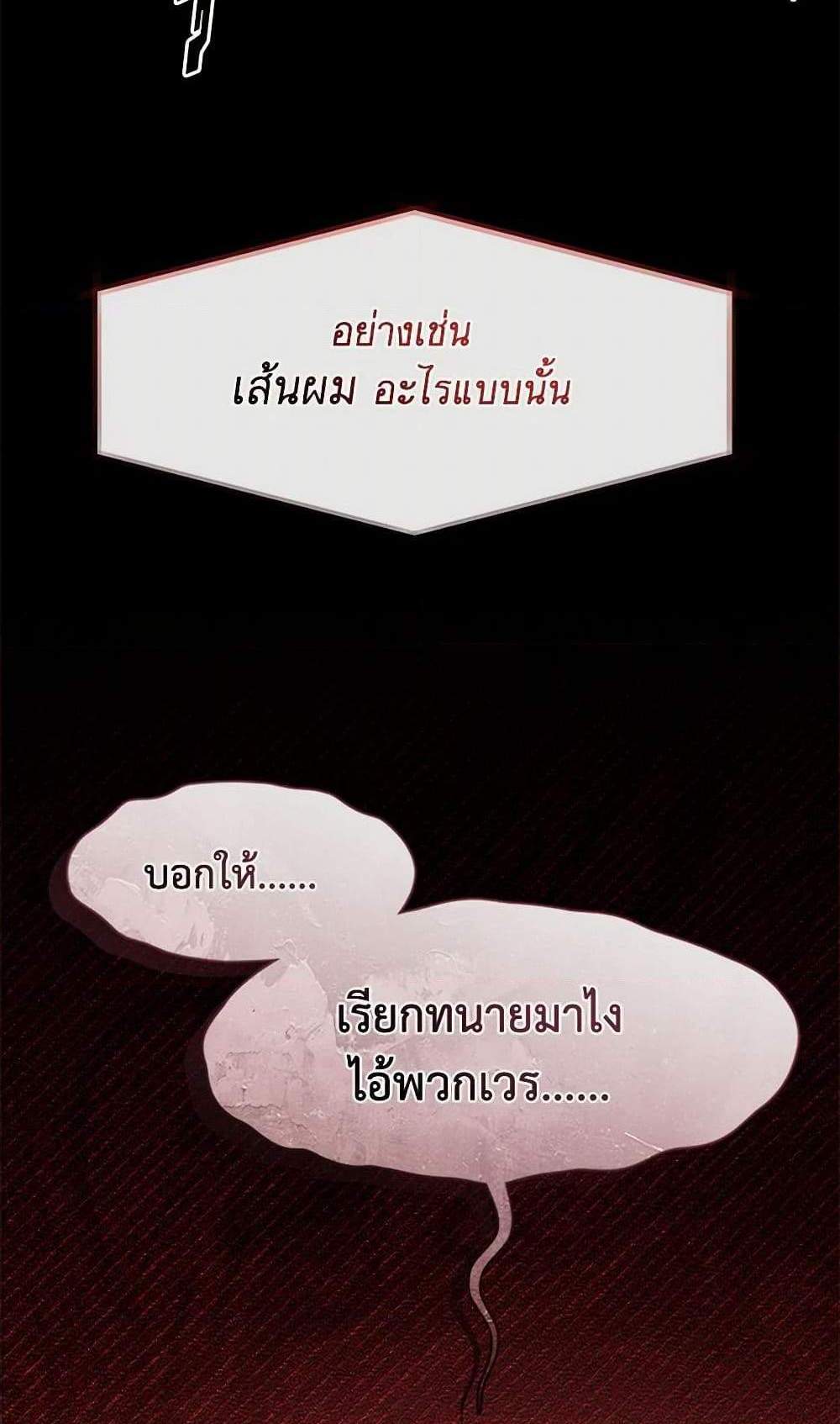 Afterlife Diner ร้านอาหารหลังความตาย แปลไทย