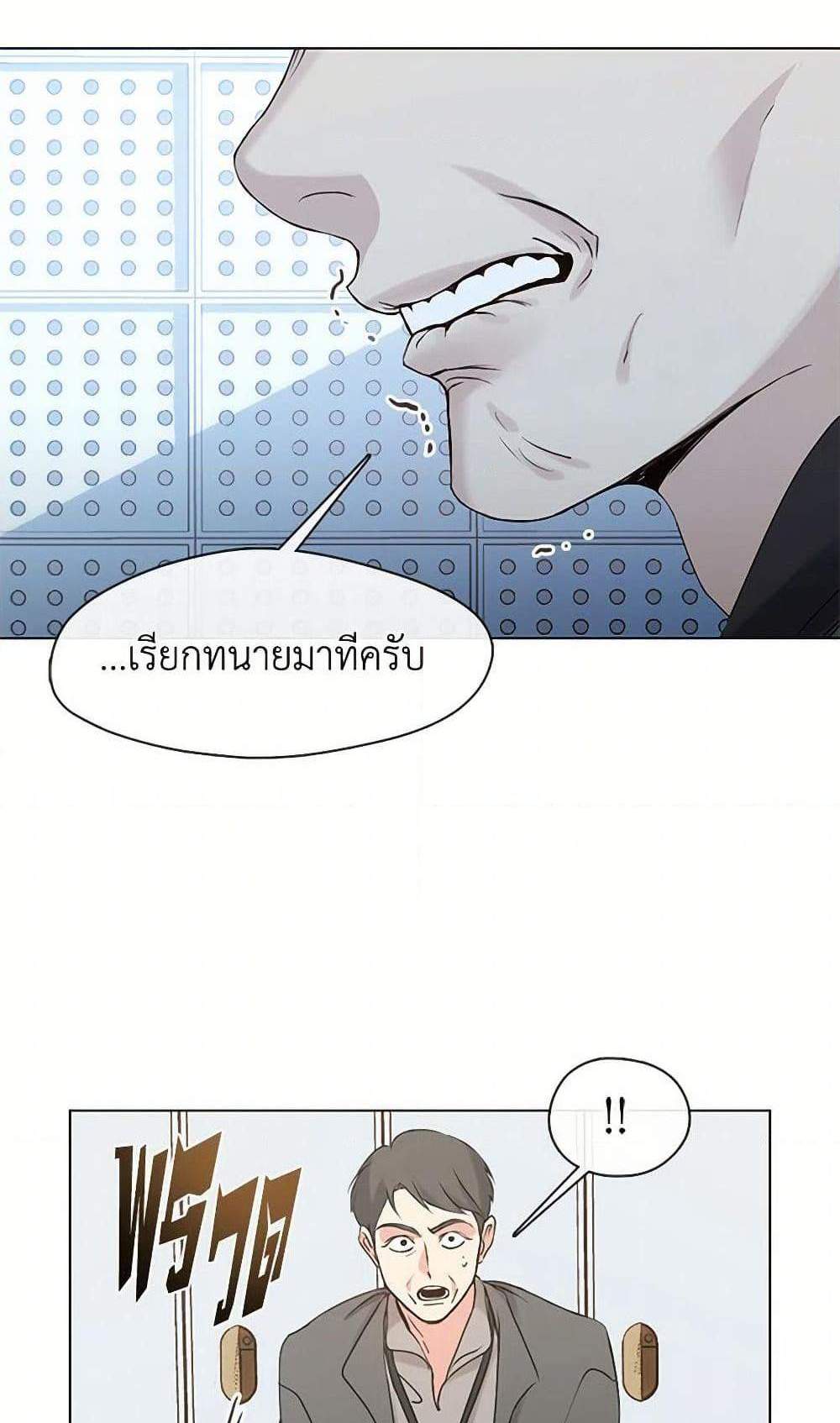 Afterlife Diner ร้านอาหารหลังความตาย แปลไทย